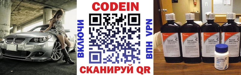наркотики Зубцов Кодеиновый сироп Lean напиток Lean (лин)