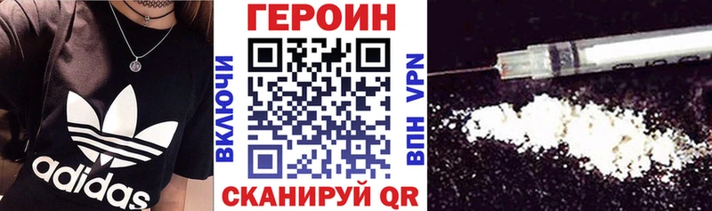 Героин хмурый  Зубцов 
